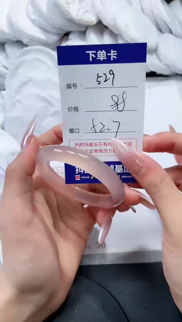 未镶嵌手镯玛瑙/玉髓529