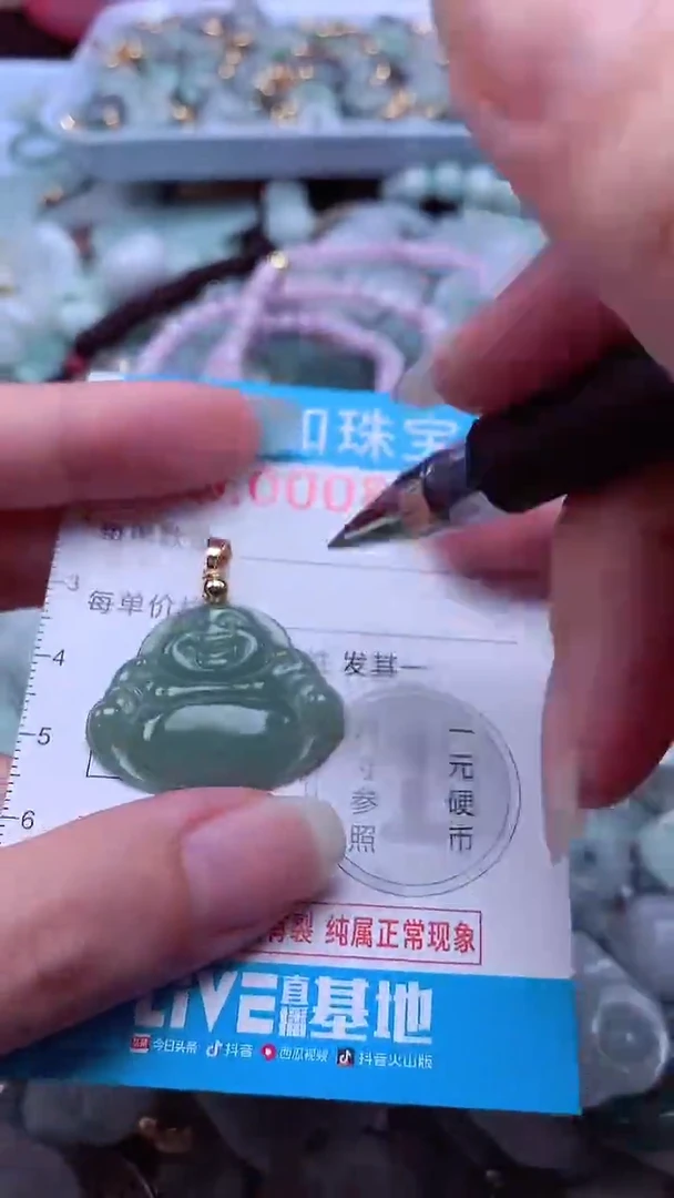 翡翠未镶嵌吊坠(不含链)8943