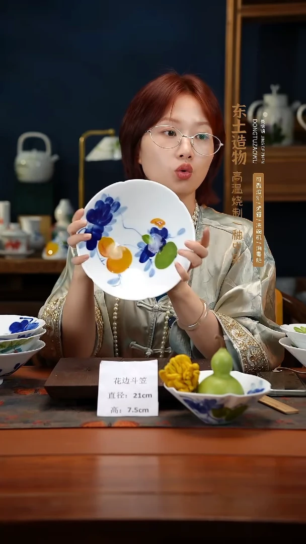 陶瓷景德镇釉中彩餐具花边斗笠直径21高7.5