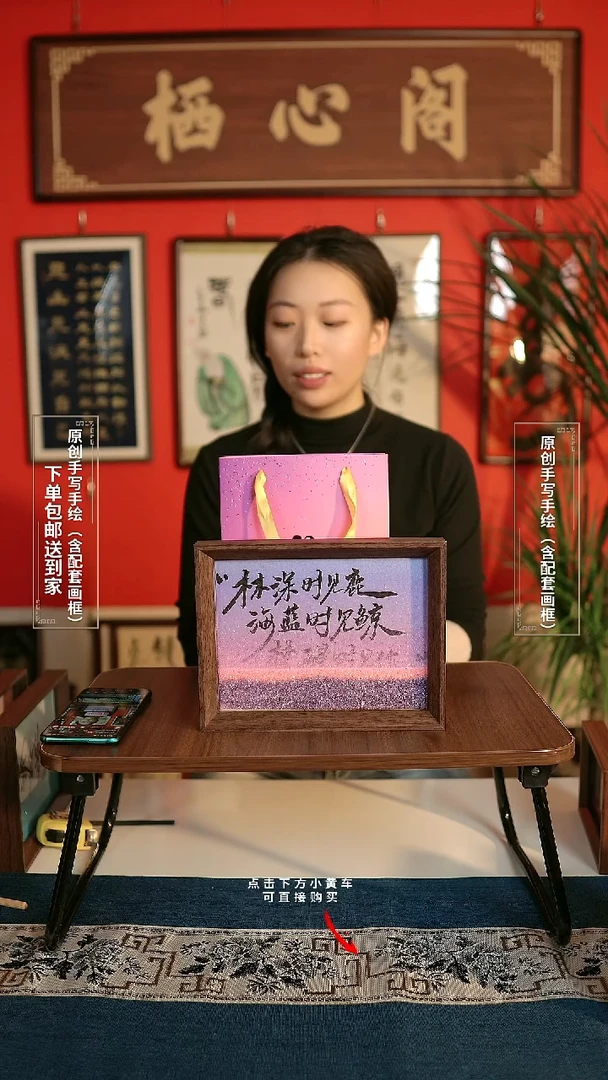 书法8寸书法《林深时见鹿》