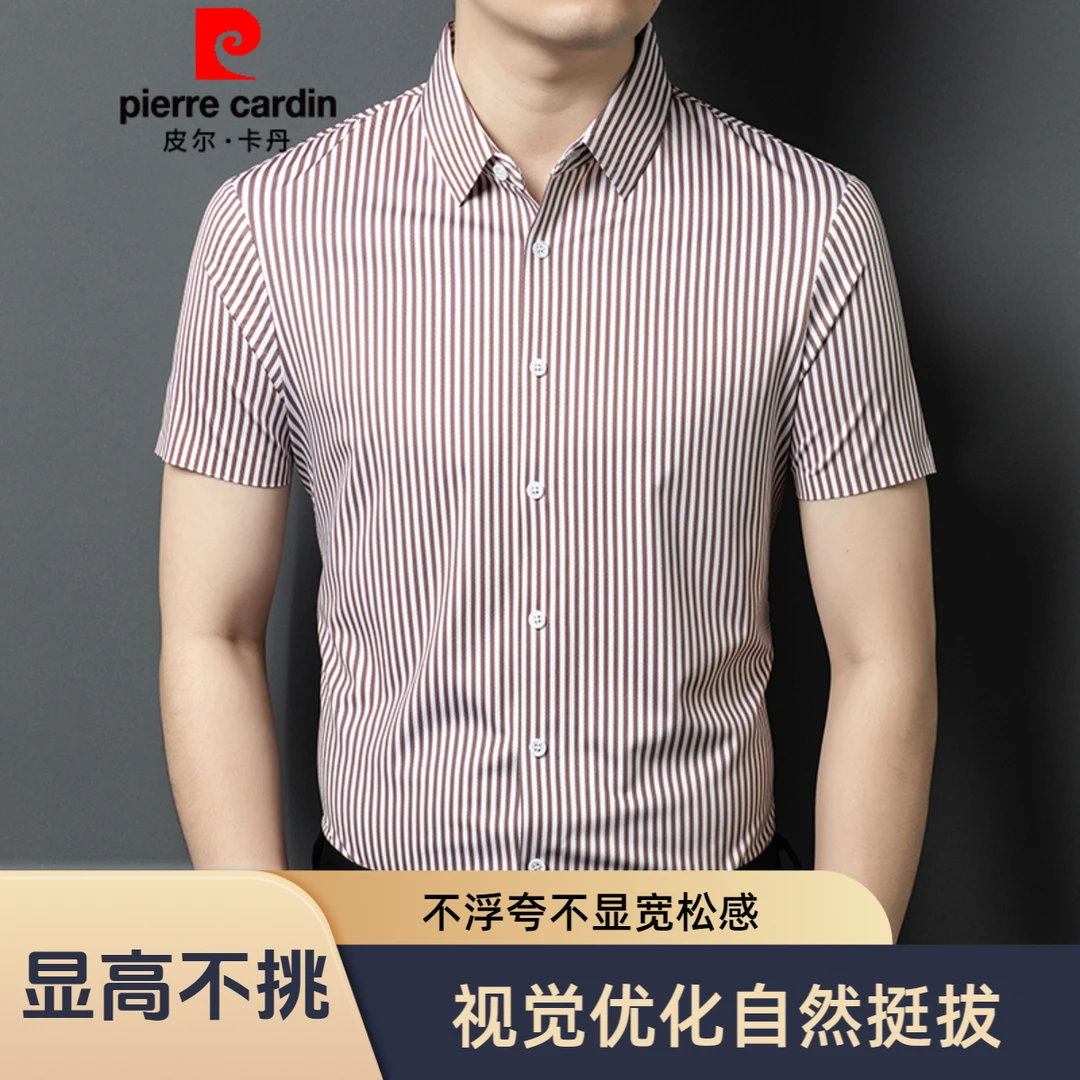皮尔卡丹2025夏季爆款条纹短袖衬衫男士新款商务休闲半袖衬衣免烫