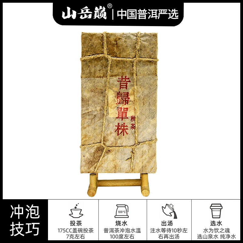 【中国普洱严选·山岳巅】昔归单株生茶茶砖1000g