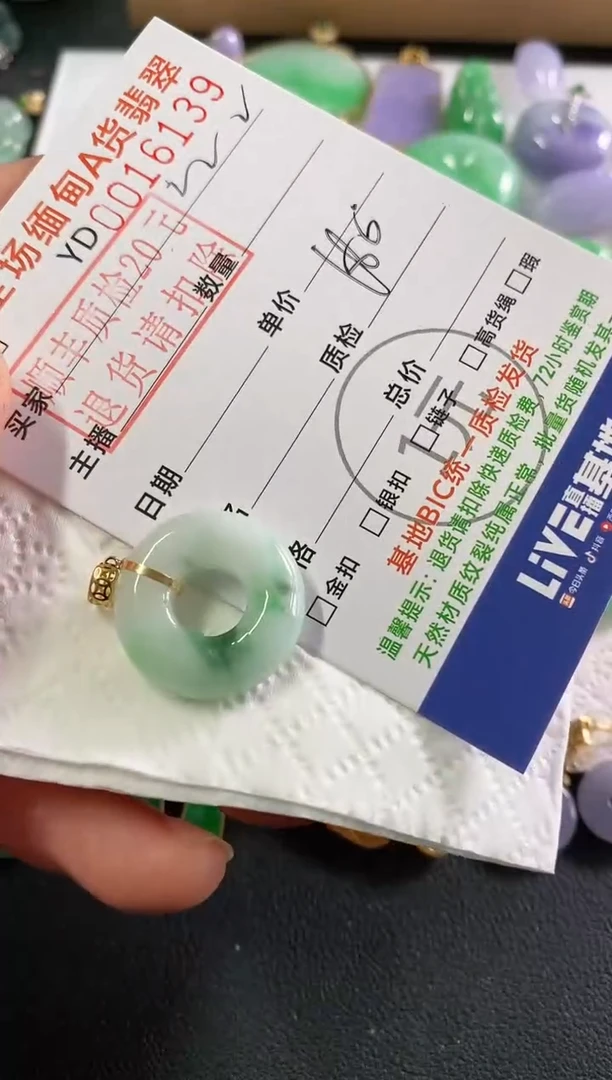 吊坠(不含链)18K金镶嵌翡翠甜甜圈