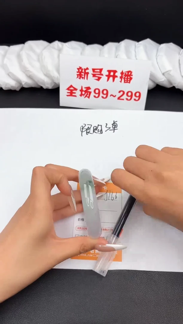 无非金属J166所见即所得秒拍秒付5455