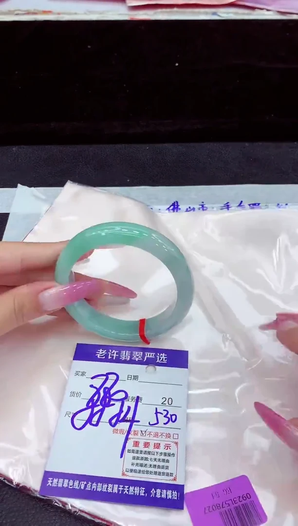 未镶嵌手镯翡翠1