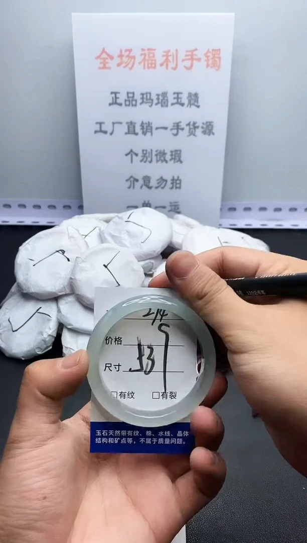 玛瑙/玉髓手镯未镶嵌294