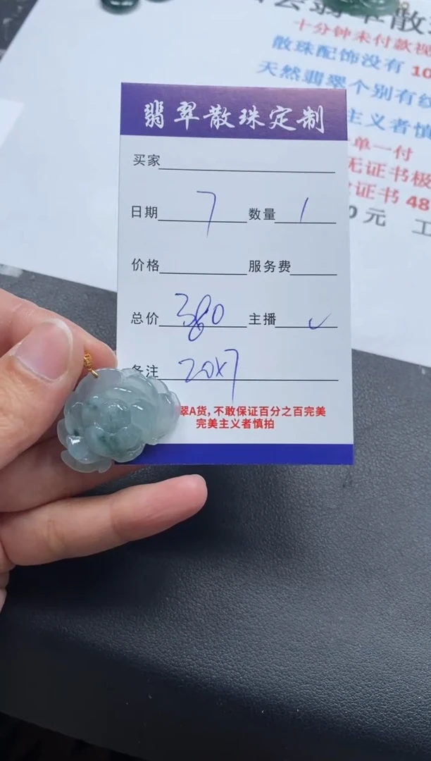 【闪购商品】翡翠颈饰未镶嵌贞城散珠批发DIY