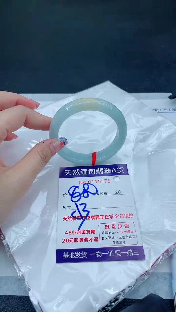 翡翠手镯未镶嵌666666666