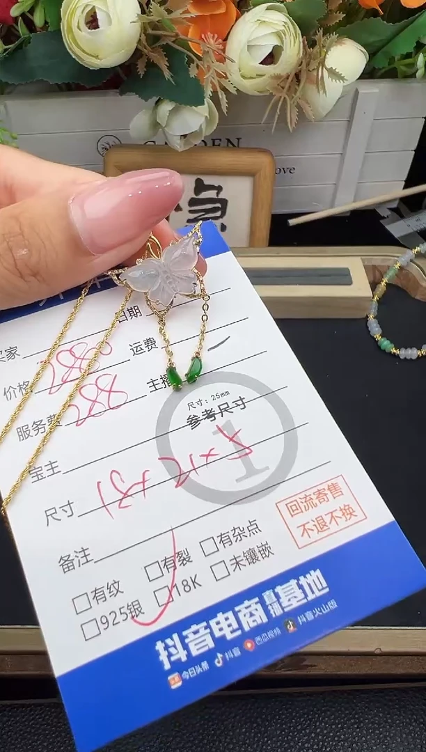 套链18K金镶嵌翡翠套链-8713