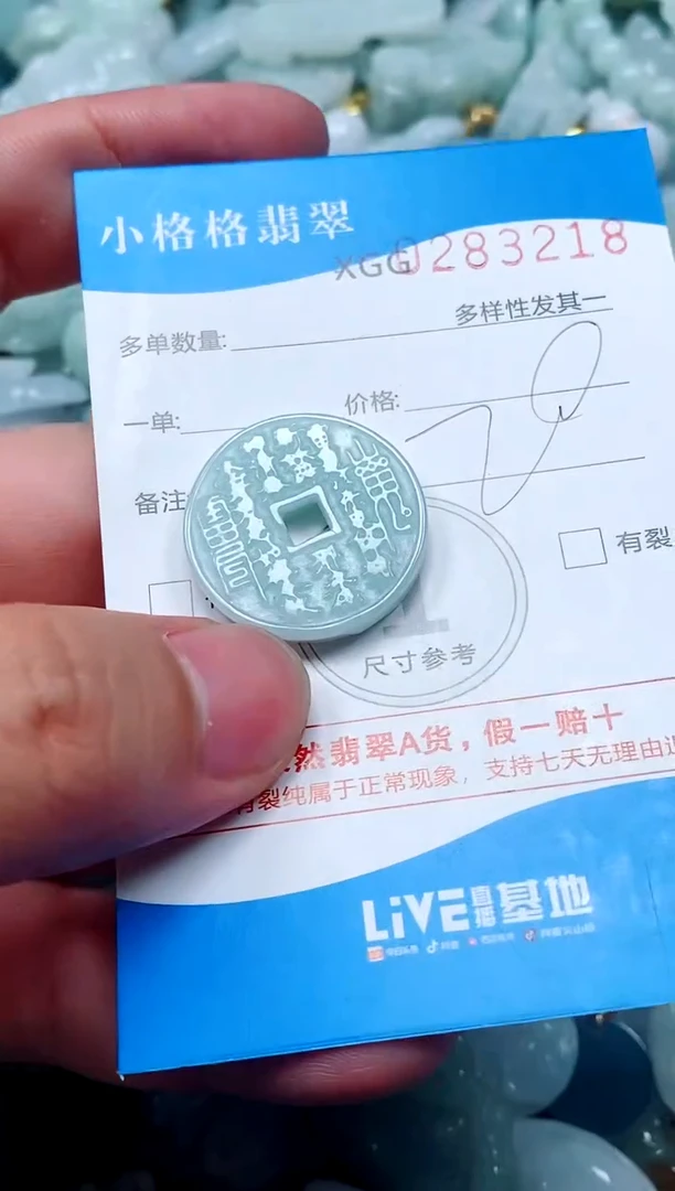 翡翠未镶嵌颈饰闪购商品0283218
