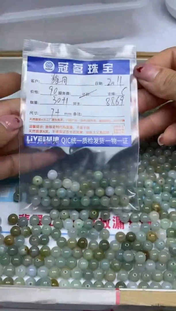 【闪购商品】翡翠手饰未镶嵌翡翠 多宝散珠7+mm