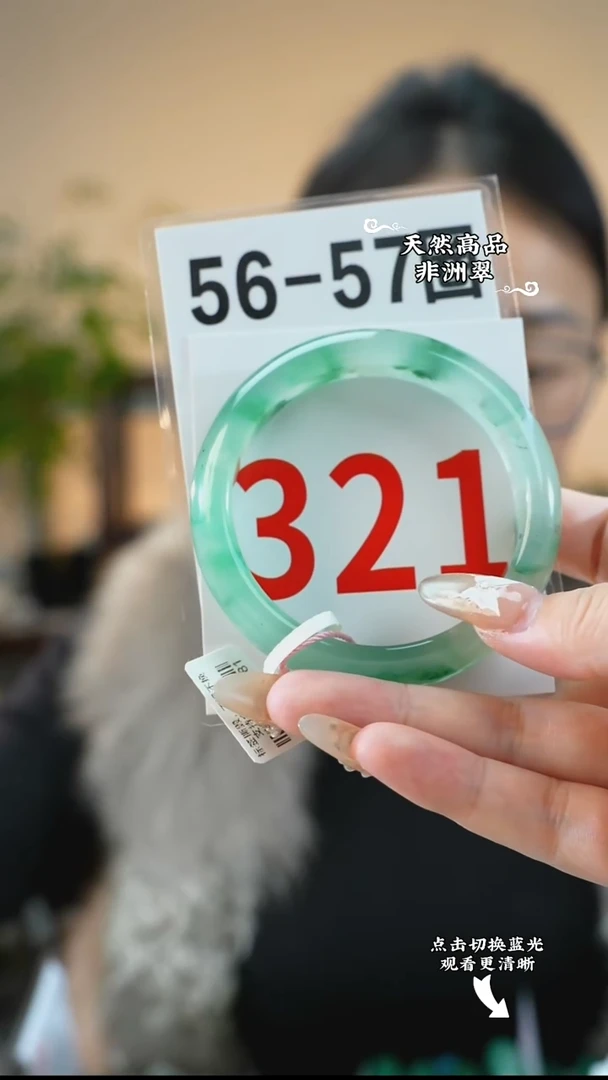 未镶嵌手镯石英质玉（非洲翠）57