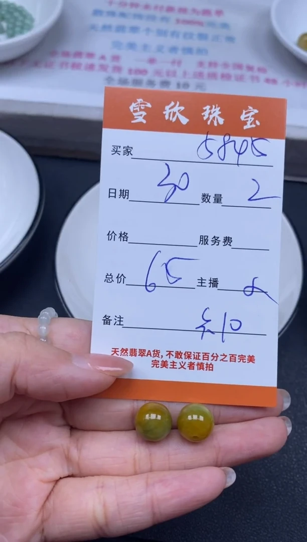 颈饰未镶嵌翡翠5****7雪欣散珠定制diy