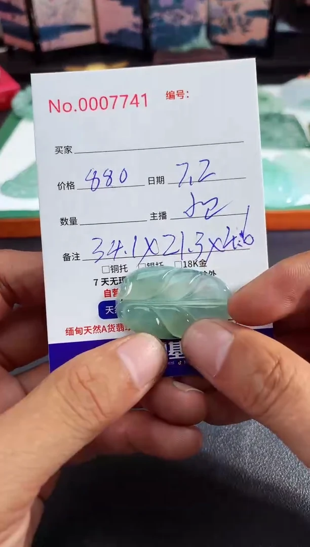 翡翠未镶嵌颈饰叶子