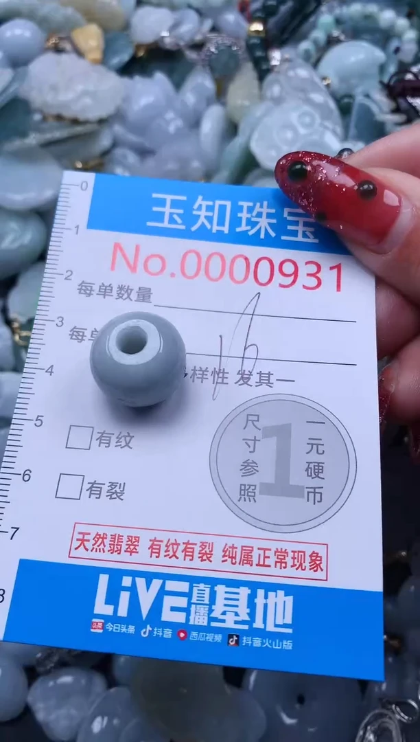 【闪购商品】翡翠吊坠(不含链)未镶嵌931