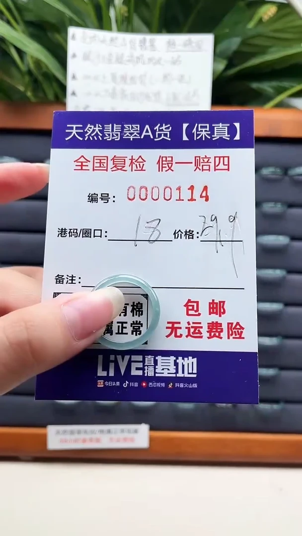 【闪购商品】翡翠戒指未镶嵌天然翡翠A货戒圈0114