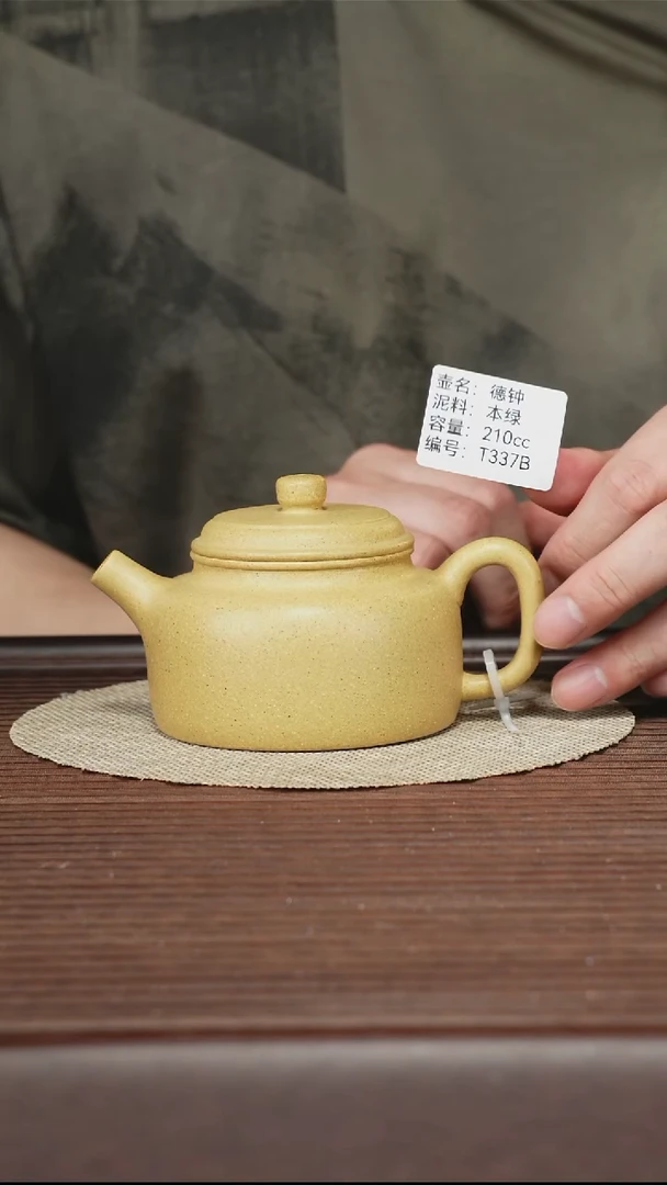 茶壶紫砂T337B 本绿 德钟 210cc