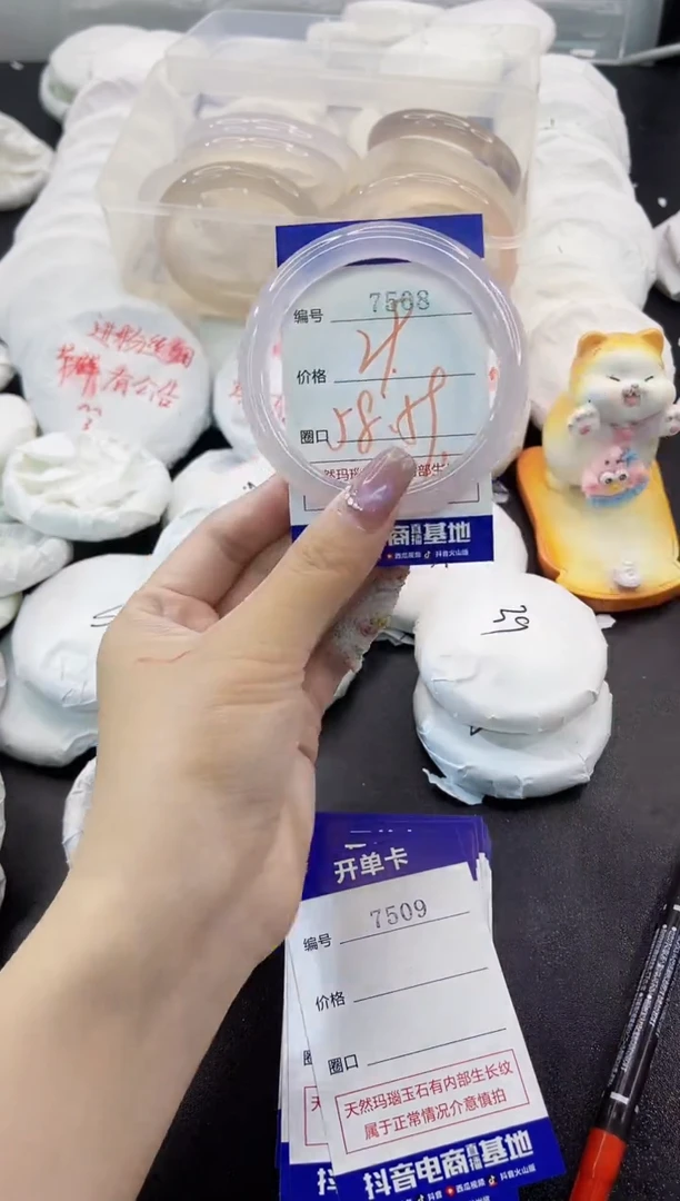 手镯玛瑙/玉髓未镶嵌7508