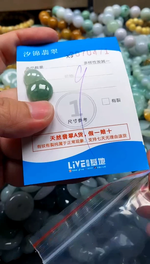 颈饰未镶嵌翡翠闪购商品0070471