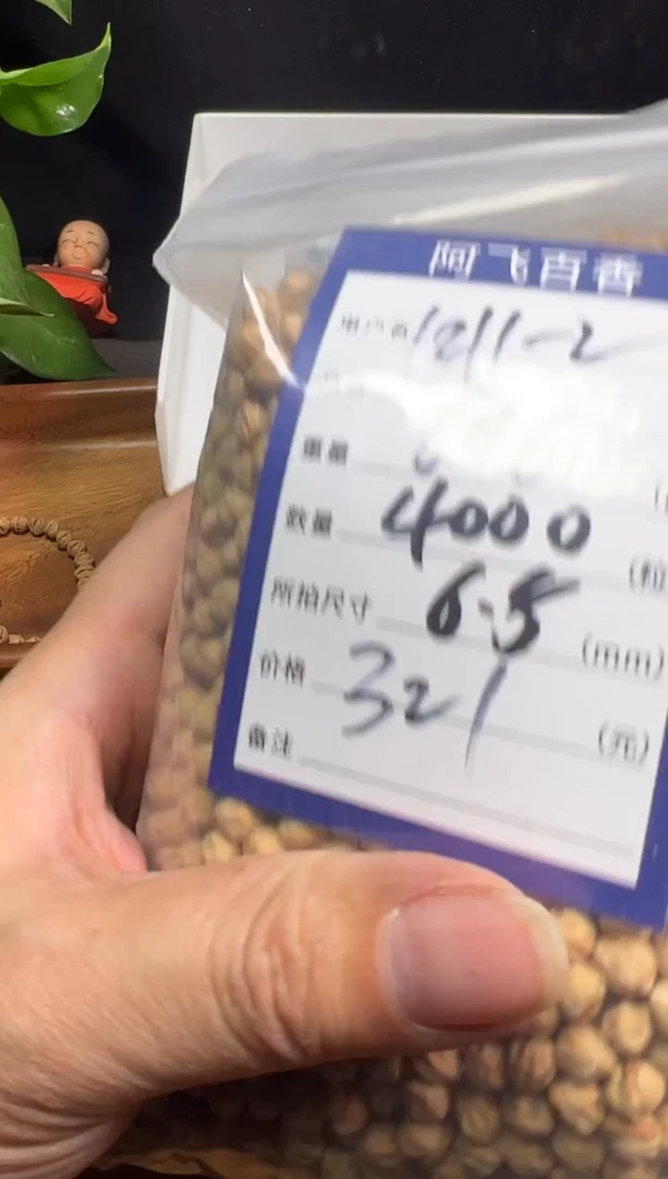 吊坠柏香籽/百香籽321