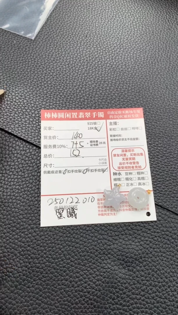【闪购商品】翡翠颈饰18K金镶嵌250122010