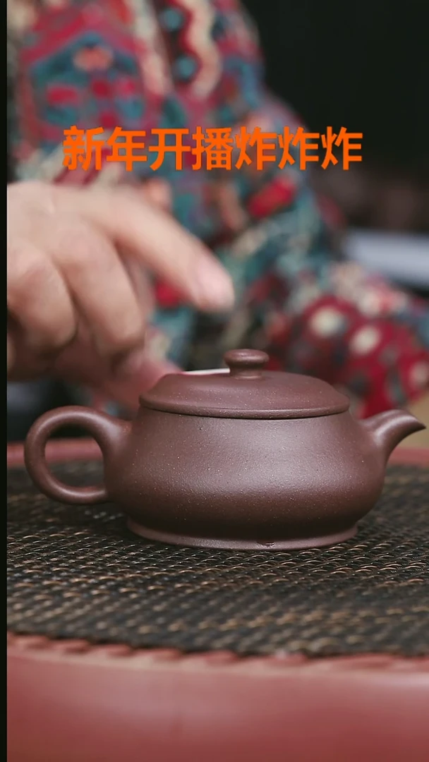 【闪购商品】紫砂高砂老紫泥8号明炉150CC微微暇