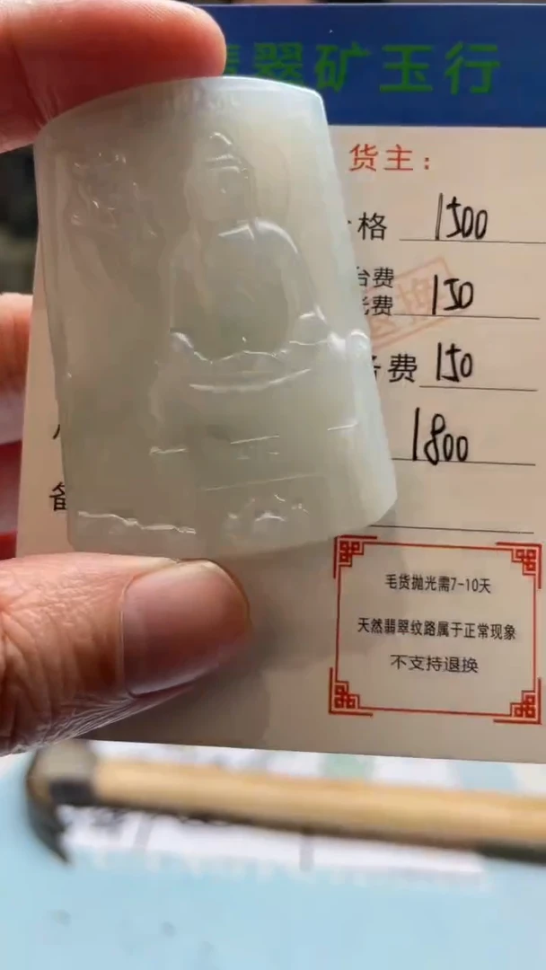 未镶嵌定制翡翠开**粑-毛货-不退不换