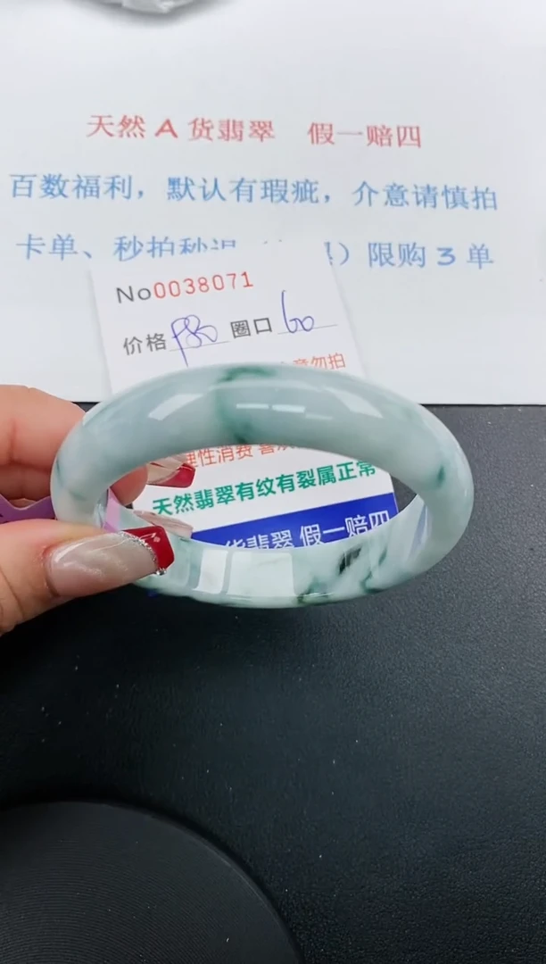 【闪购商品】翡翠手镯未镶嵌天然A货翡翠未镶嵌0038071