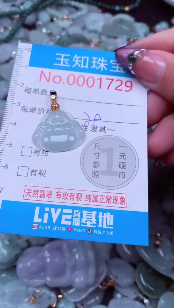 吊坠(不含链)未镶嵌翡翠1729