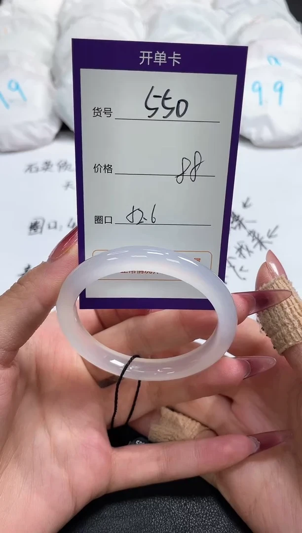 【闪购商品】玛瑙/玉髓手镯未镶嵌550