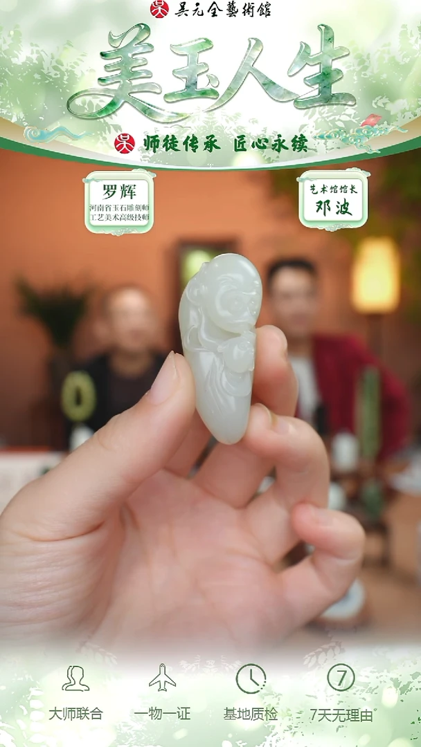 未镶嵌和田玉挂件43-灵猴献寿       光白籽