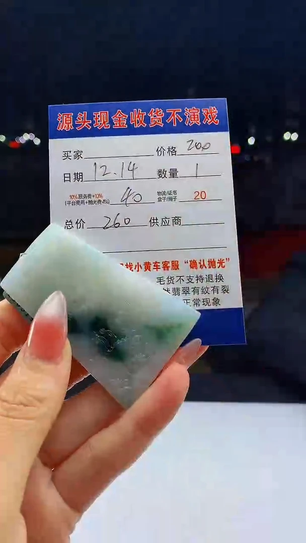 未镶嵌定制翡翠天然A货翡翠
