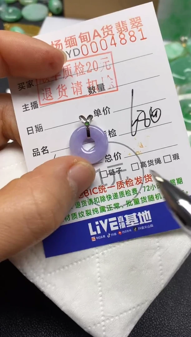 【闪购商品】翡翠吊坠(不含链)18K金镶嵌无事牌