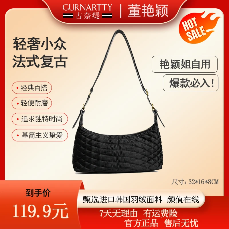 【艳颖专属】古奈缇经典轻便时尚休闲百搭菱格黑色单肩斜挎包