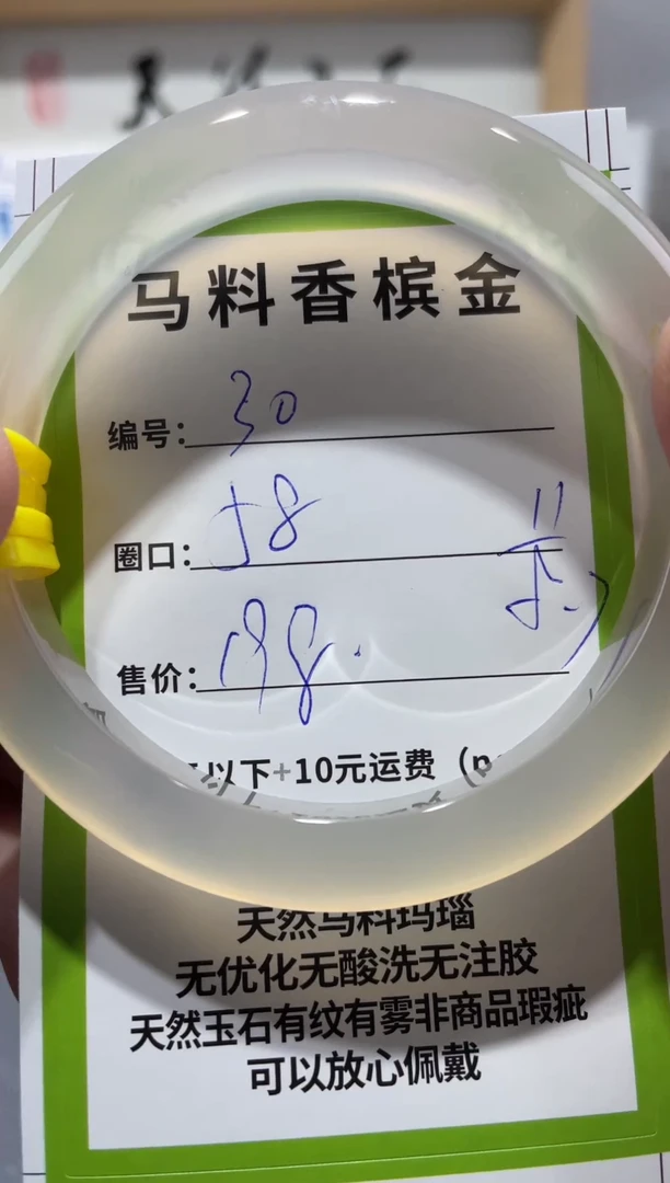 【闪购商品】玛瑙/玉髓手镯未镶嵌30