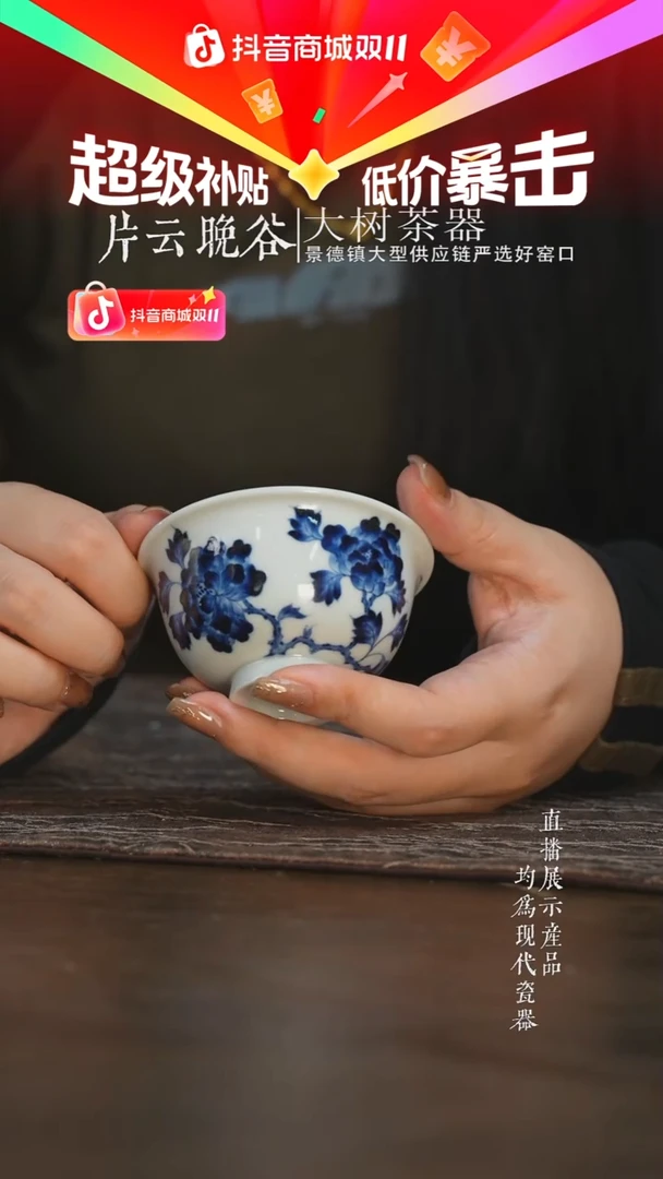 杯子三方器合柴窑过墙牡丹撇口压手杯
