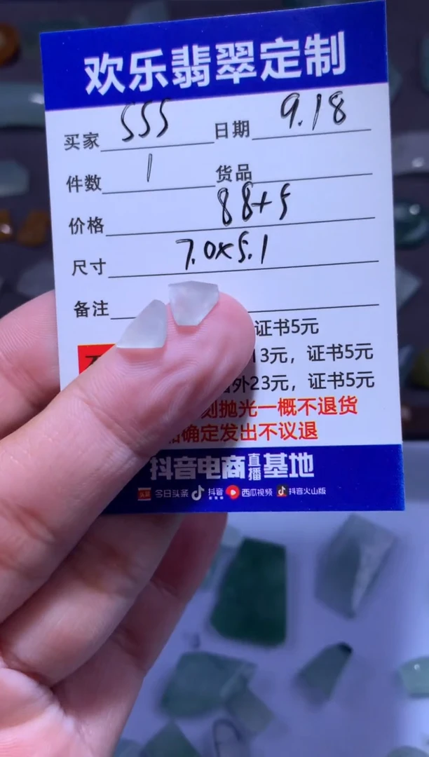 未镶嵌定制翡翠s*s天然翡翠缅甸A货材料
