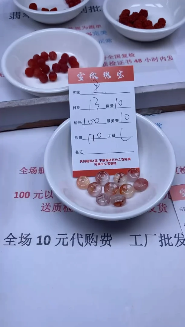 【闪购商品】南红玛瑙颈饰未镶嵌雪欣散珠定制diy