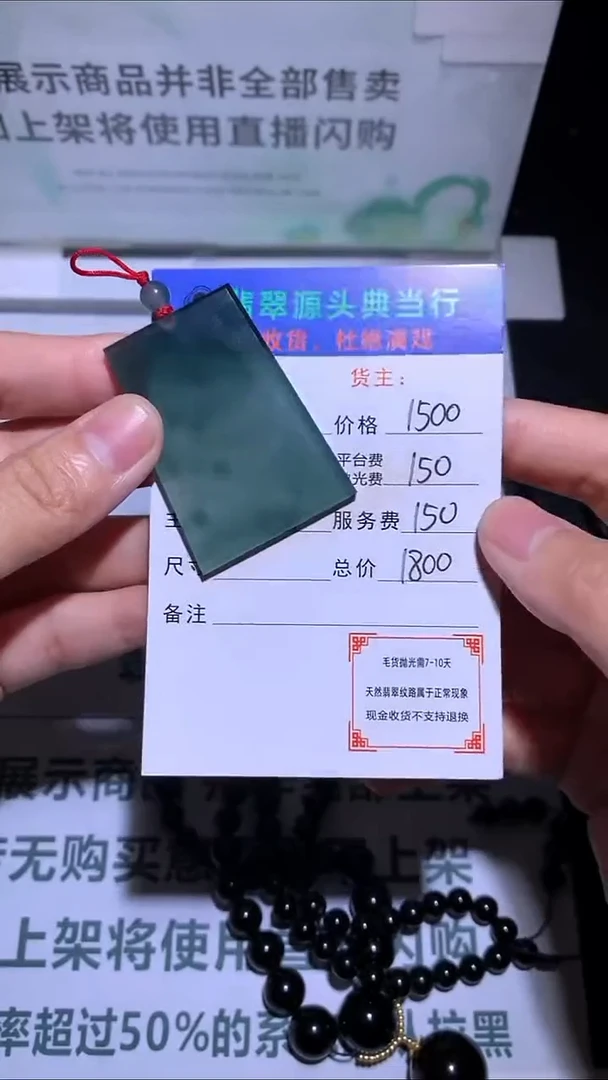 未镶嵌定制翡翠-毛货-不退不换-