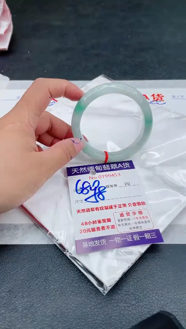 翡翠手镯未镶嵌680.00