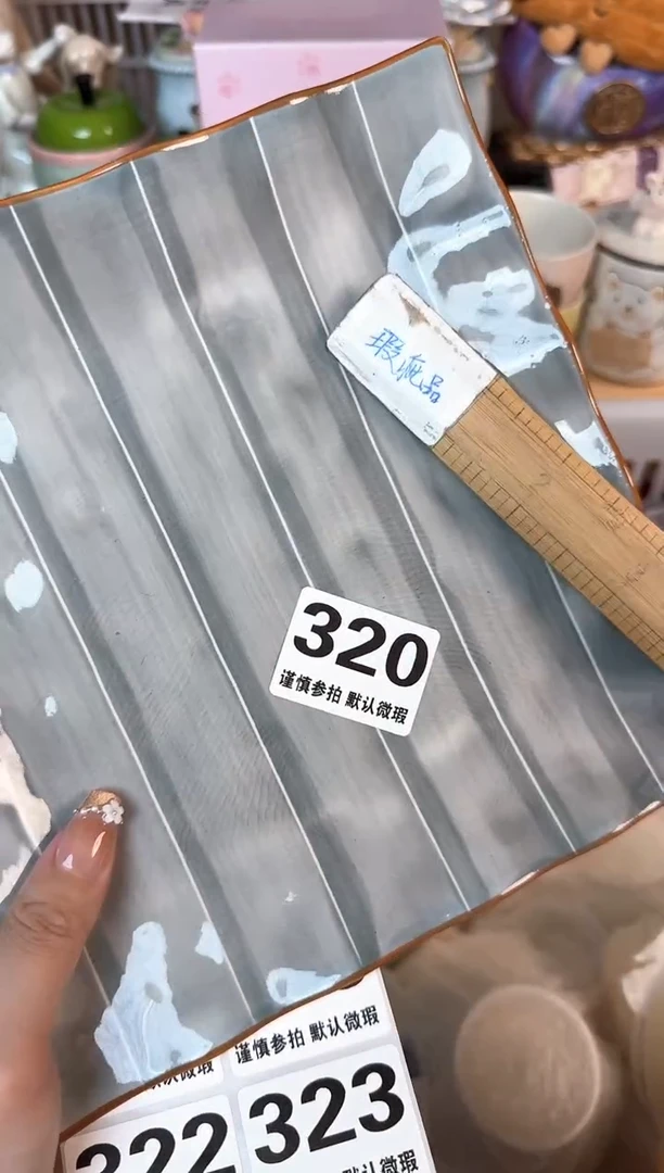瓷片320默认微瑕15包邮库存1件