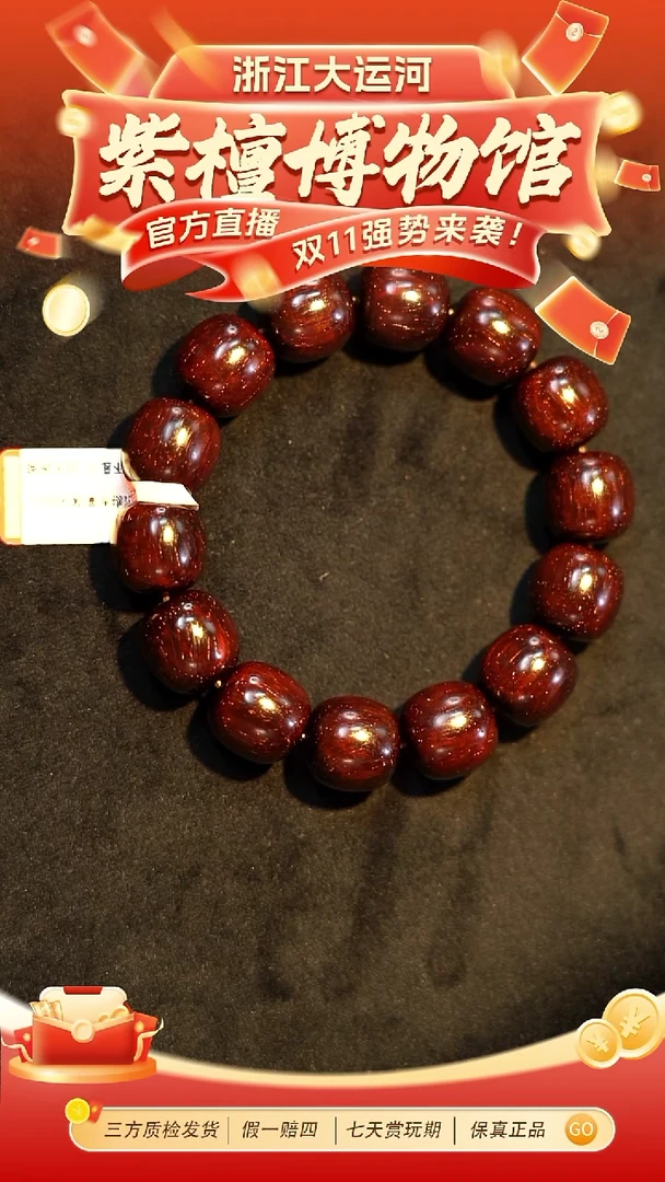 手串/手链小叶紫檀1.5*1.5*14 小叶紫檀 满星老型多样性发其一