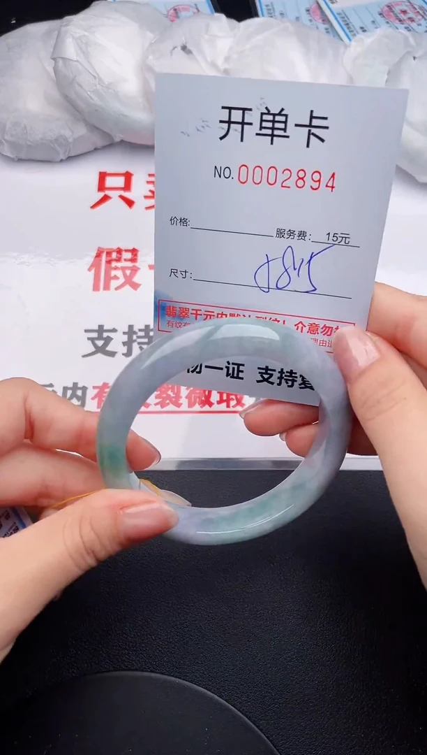 未镶嵌手镯翡翠94