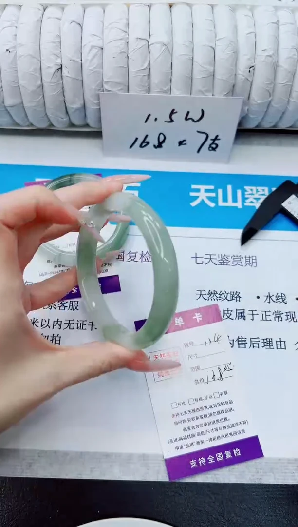 石英质玉手镯未镶嵌124/62.9