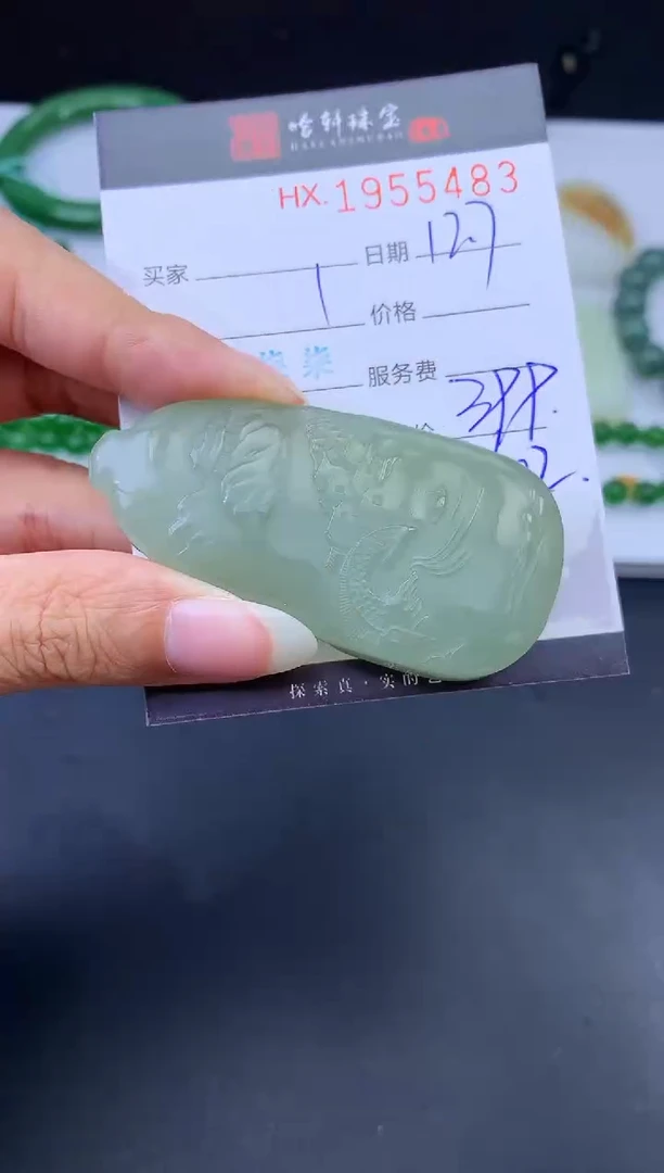 未镶嵌和田玉挂件哈轩 挂件1