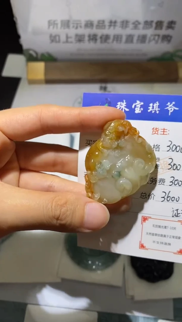 未镶嵌定制翡翠-毛货不退不换-