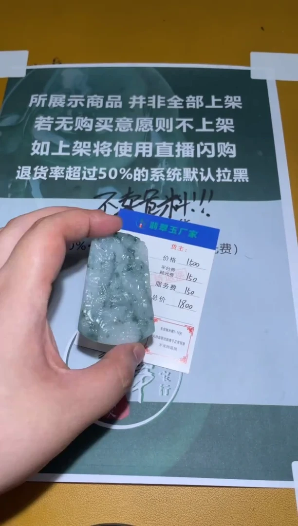 未镶嵌定制翡翠?****.毛货-不退不换