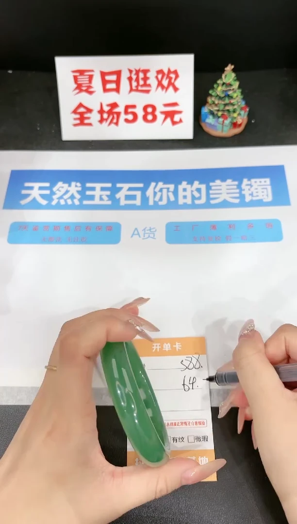 石英质玉手镯未镶嵌s88-64