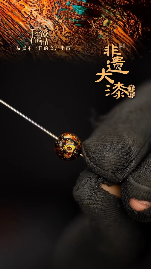 闽越大漆非遗漆珠挂脖吊坠配饰18mm