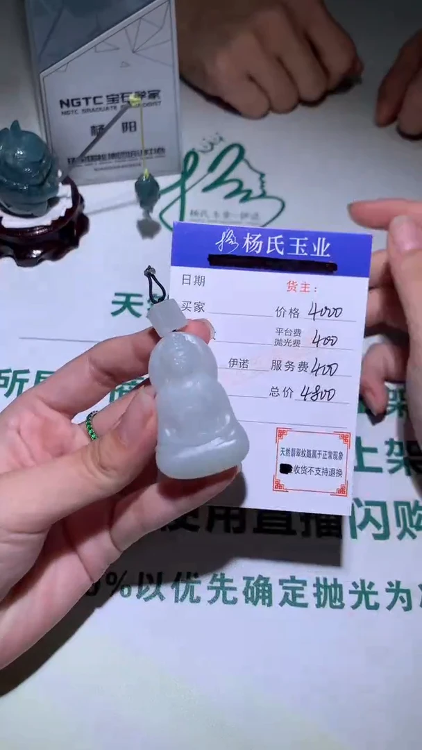 未镶嵌定制翡翠-毛货不退不换-